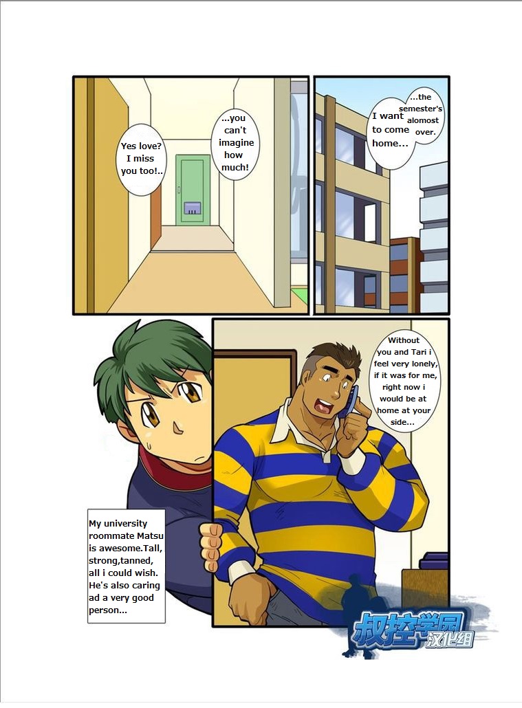 [Gamushara! (Nakata Shunpei)] Kazoku Ai ~Oji-san no Junan~ | Straight dudes [English] [Digital] - Page 3