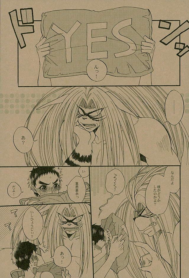 Ushio To Tora Hentai
