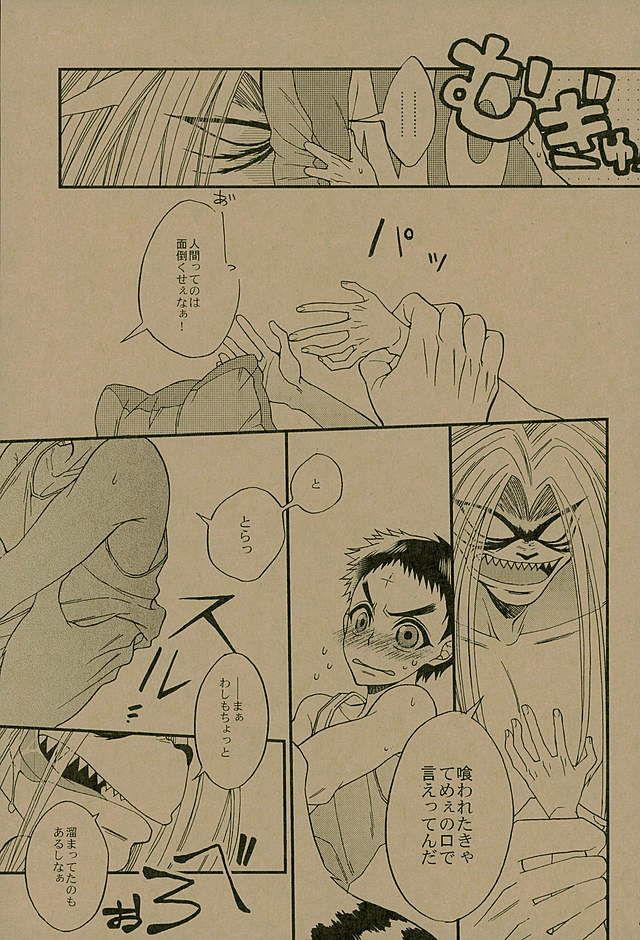 [Kingyodama (Keizuki Suuri)] Nengoro suru? (Ushio to Tora) - Page 4