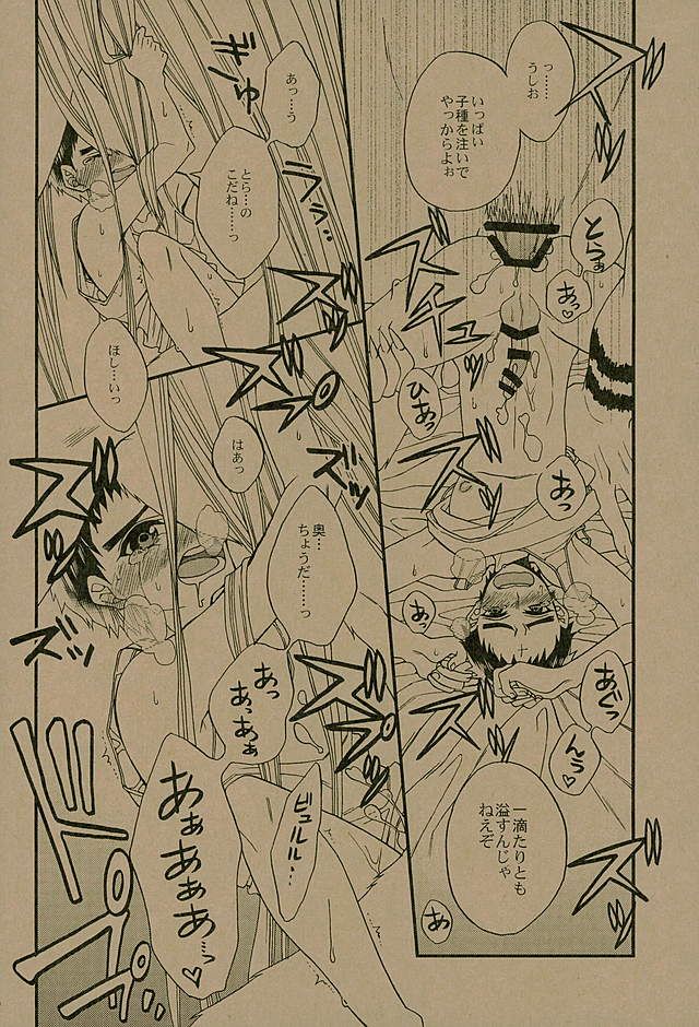 [Kingyodama (Keizuki Suuri)] Nengoro suru? (Ushio to Tora) - Page 7