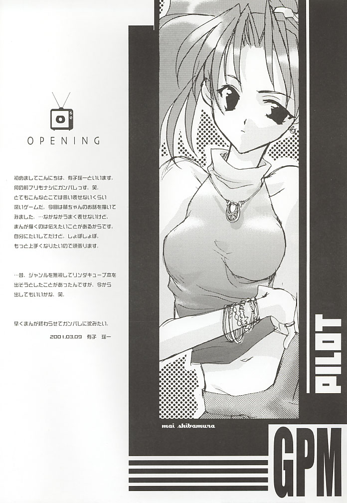 (Mimiket 3) [Arestica (Ariko Youichi)] Snow Leaf (Gunparade March) - Page 3
