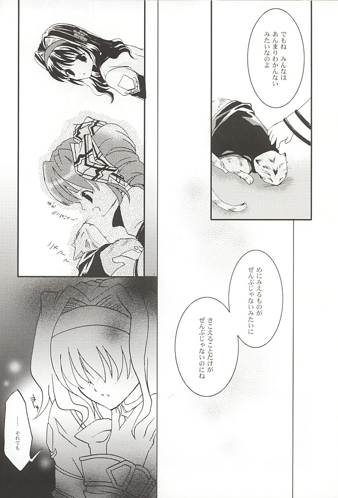 (Mimiket 3) [Arestica (Ariko Youichi)] Snow Leaf (Gunparade March) - Page 11