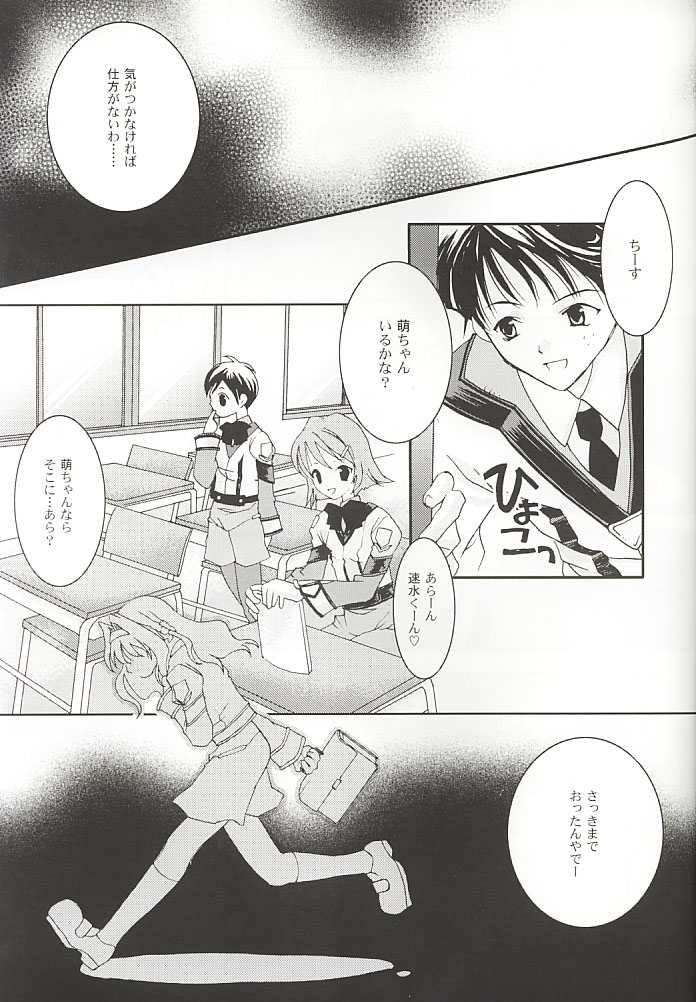 (Mimiket 3) [Arestica (Ariko Youichi)] Snow Leaf (Gunparade March) - Page 12