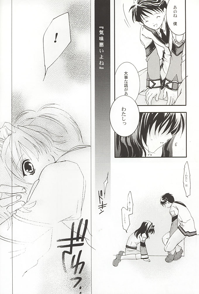 (Mimiket 3) [Arestica (Ariko Youichi)] Snow Leaf (Gunparade March) - Page 17