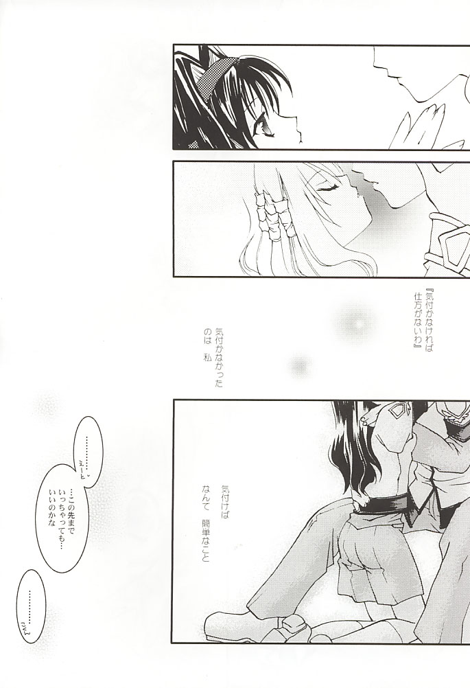 (Mimiket 3) [Arestica (Ariko Youichi)] Snow Leaf (Gunparade March) - Page 19