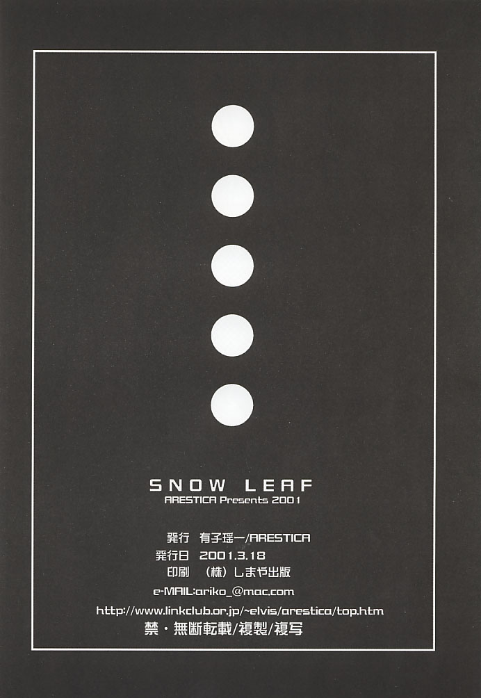 (Mimiket 3) [Arestica (Ariko Youichi)] Snow Leaf (Gunparade March) - Page 29