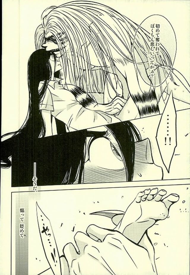 Ushio To Tora Hentai