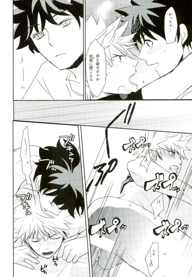 (C90) [Kamameshiya (Shimomura)] mine (Boku no Hero Academia) - Page 16