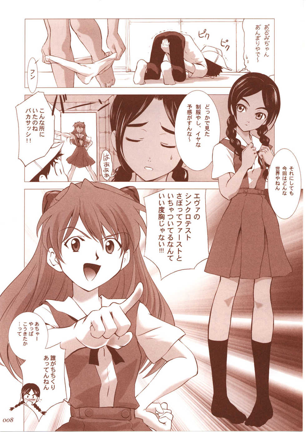 (C62) [Crazy Clover Club (Shirotsumekusa)] Abeshou Complex (Abenobashi Mahou Shoutengai) - Page 7
