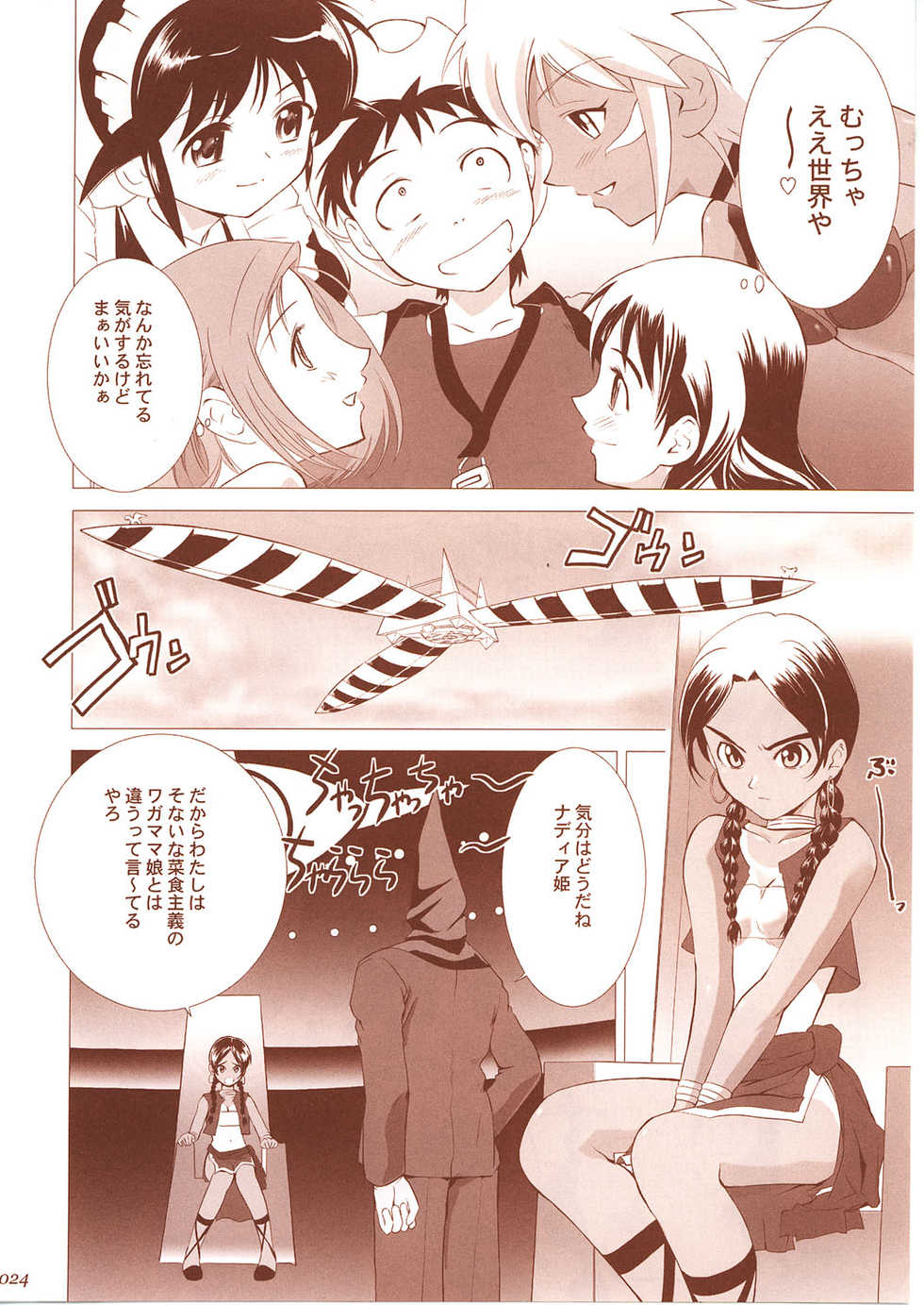 (C62) [Crazy Clover Club (Shirotsumekusa)] Abeshou Complex (Abenobashi Mahou Shoutengai) - Page 23