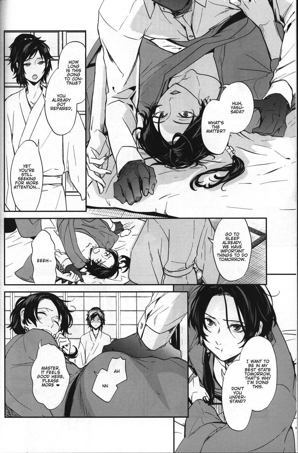 (C88) 	[ERRORWORK (mazzu)] Buchouhou (Touken Ranbu) [English] [Anmitsu Dojo] - Page 8
