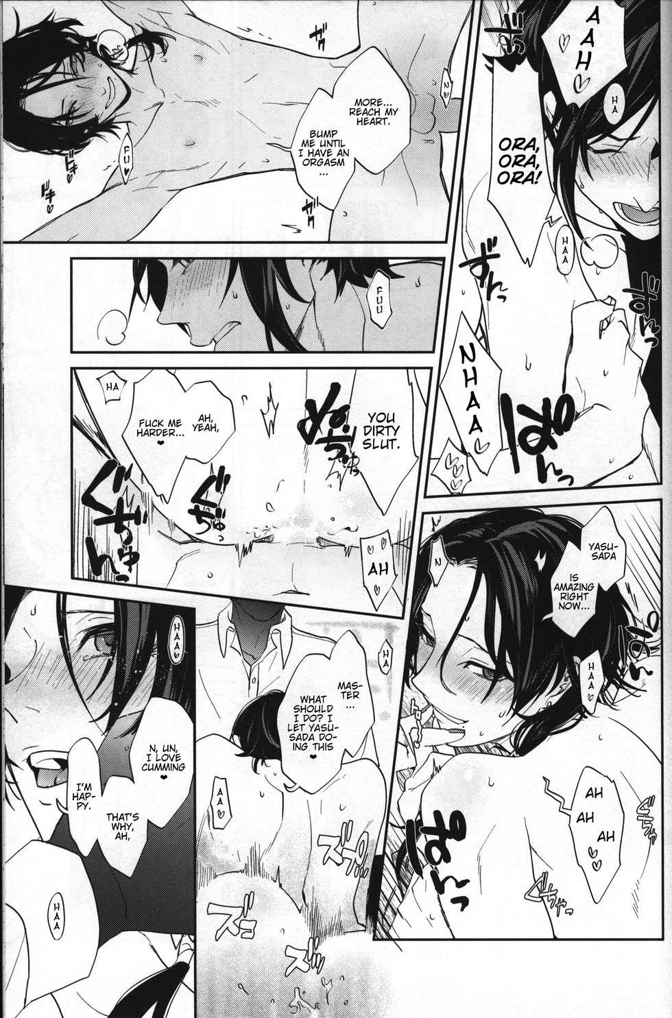 (C88) 	[ERRORWORK (mazzu)] Buchouhou (Touken Ranbu) [English] [Anmitsu Dojo] - Page 21