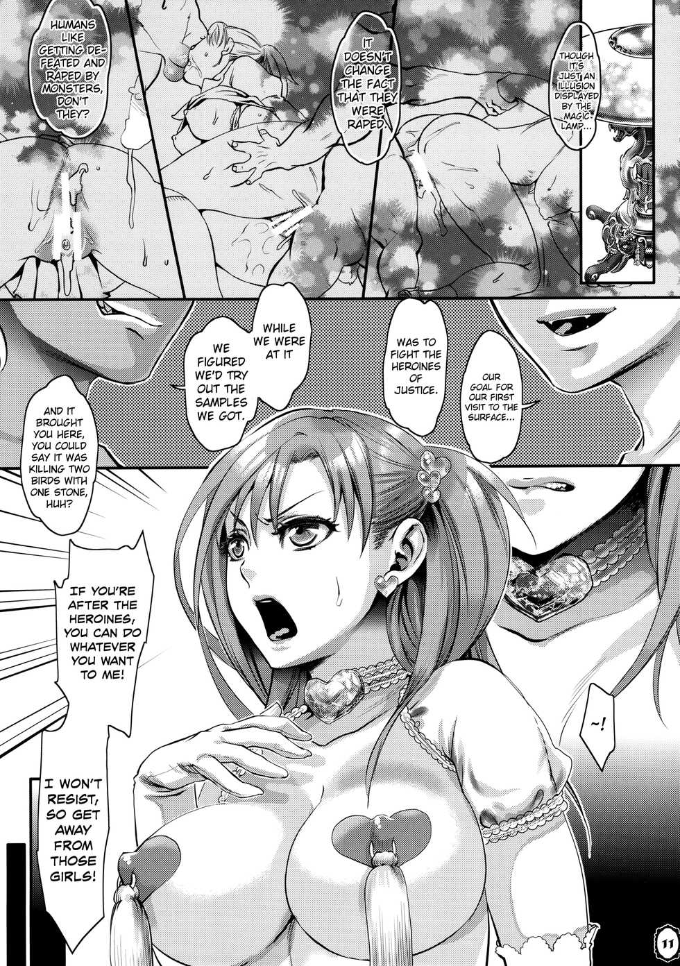(C86) [Pish Lover (Amatake Akewo)] Mou Sukkari Jigoku desu. [English] [biribiri] - Page 11