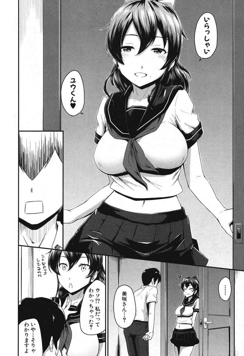 [Takayama Chihiro] KanoMama Ch. 1-2 - Page 38