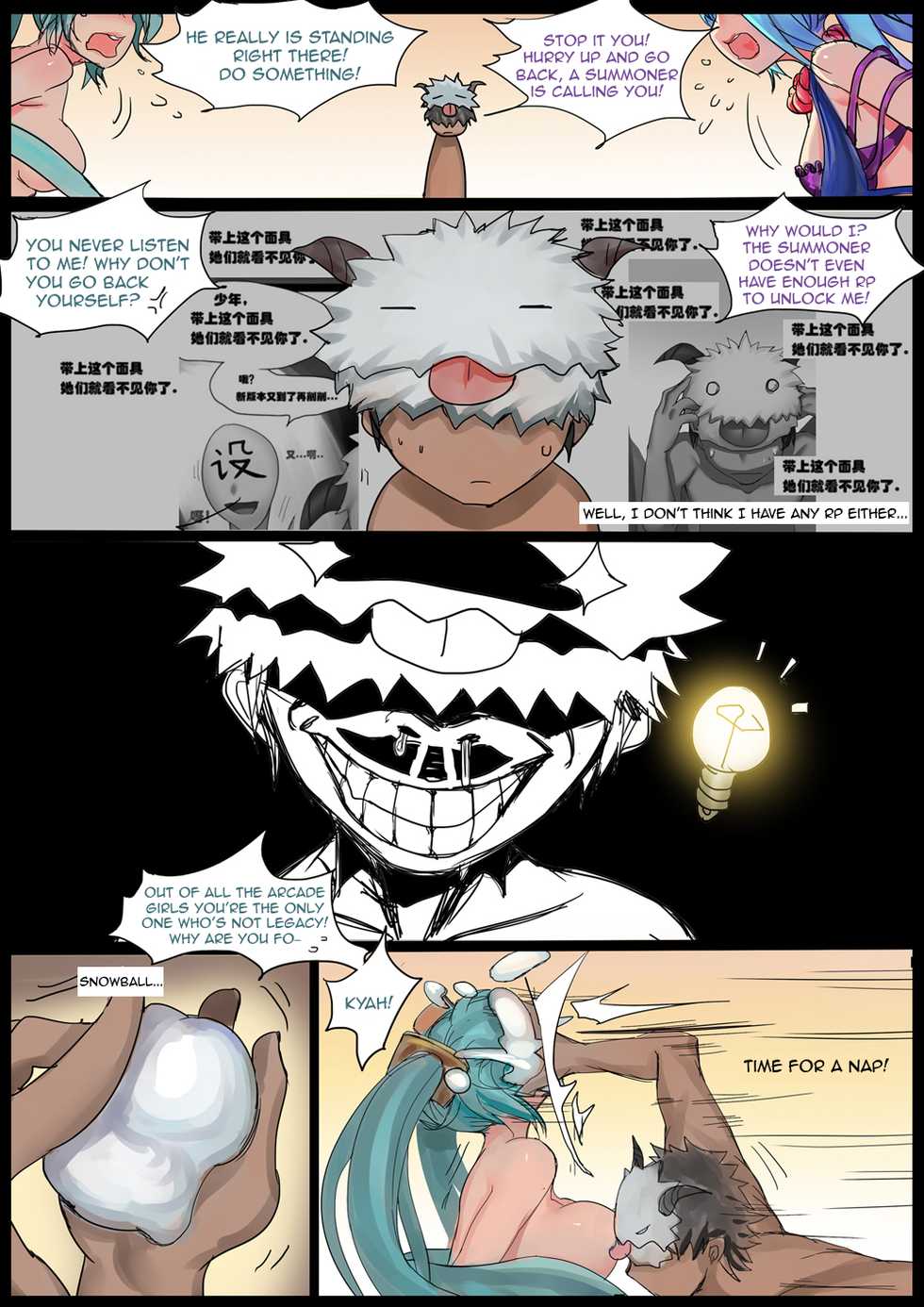 [Pd] Sona's Home Second Part (League of Legends) [English] - Page 5