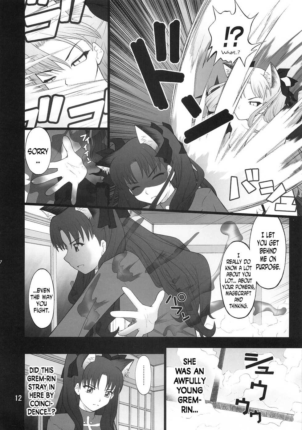 (C75) [PURIMOMO (Goyac)] Grem-Rin 4 (Fate/stay night) [English] [N04h] - Page 11