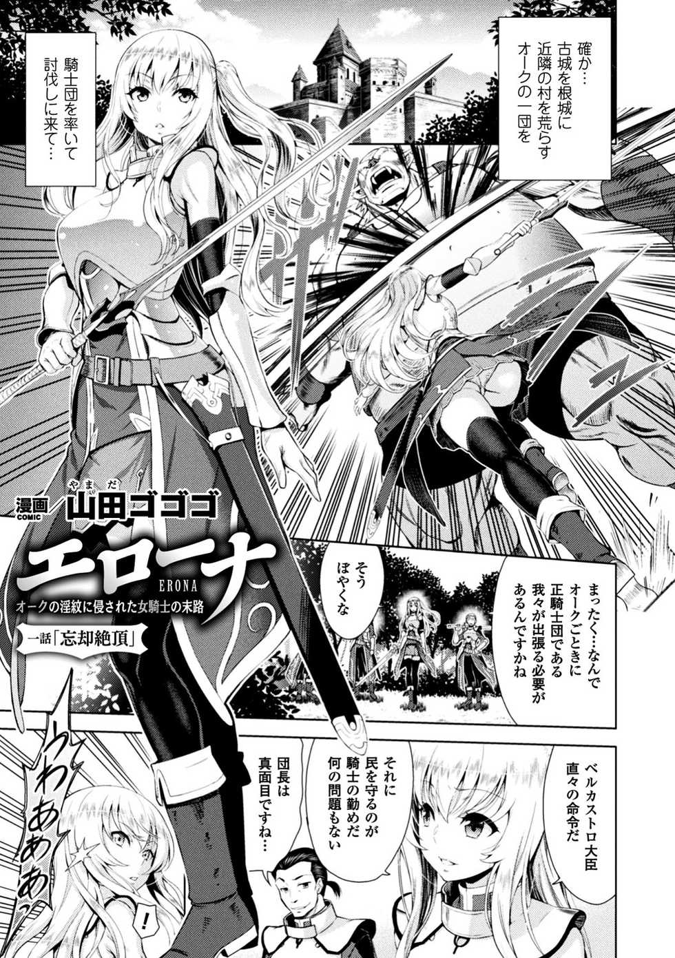 [Anthology] Seigi no Heroine Kangoku File Vol. 13 [Digital] - Page 7