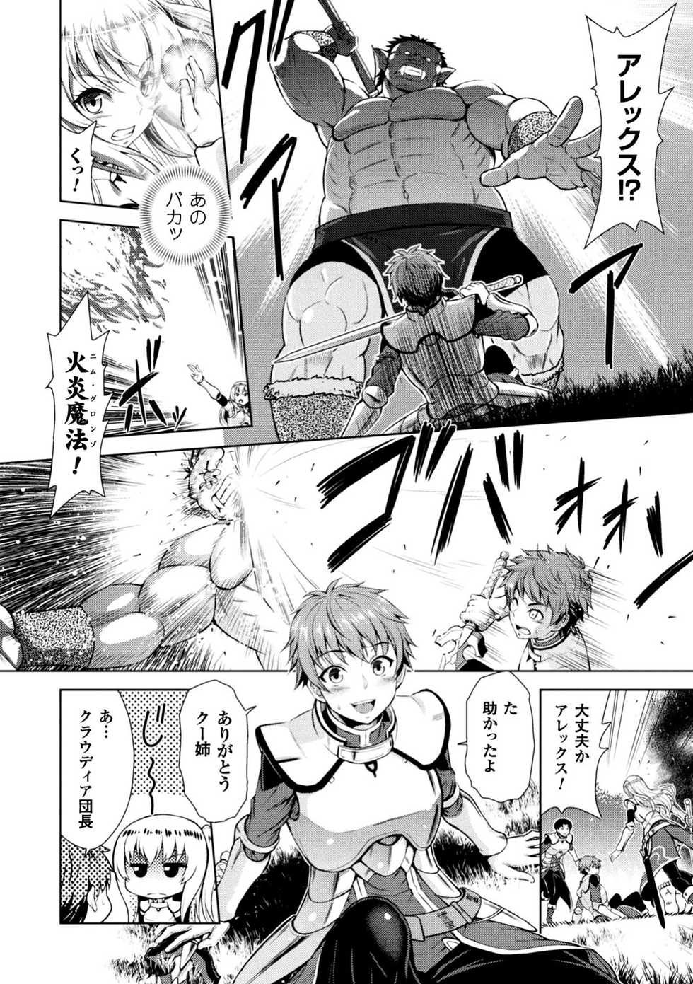 [Anthology] Seigi no Heroine Kangoku File Vol. 13 [Digital] - Page 8