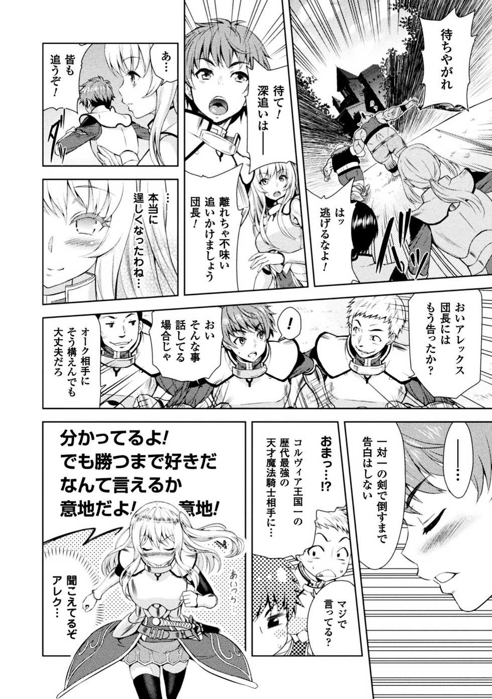 [Anthology] Seigi no Heroine Kangoku File Vol. 13 [Digital] - Page 10