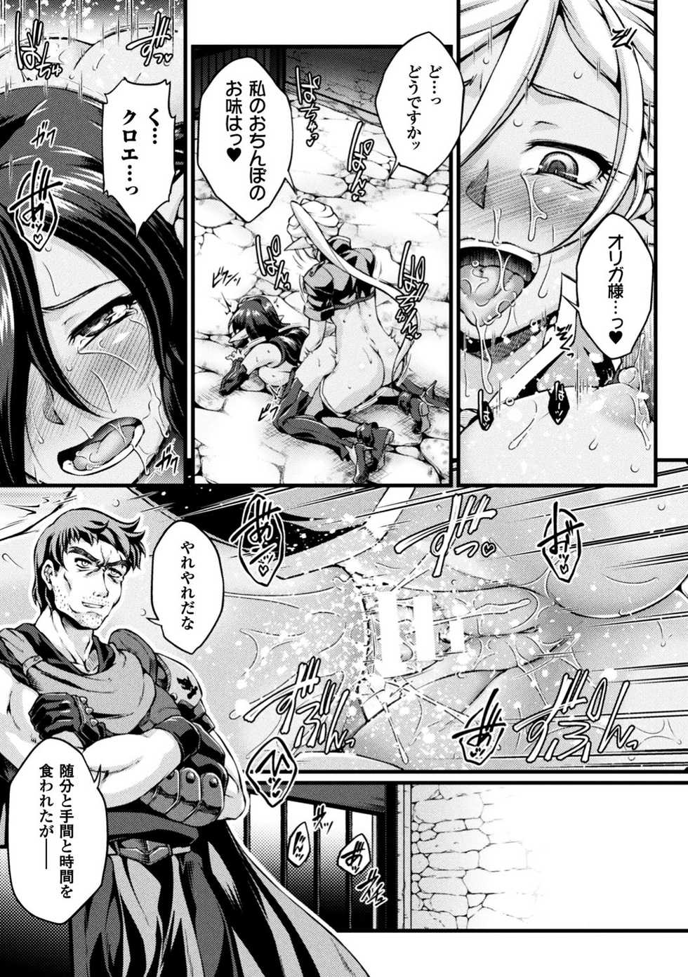 [Anthology] Seigi no Heroine Kangoku File Vol. 13 [Digital] - Page 31