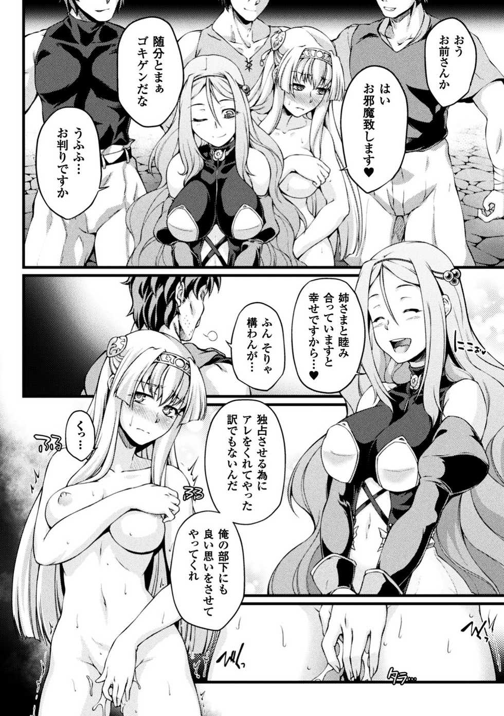 [Anthology] Seigi no Heroine Kangoku File Vol. 13 [Digital] - Page 40