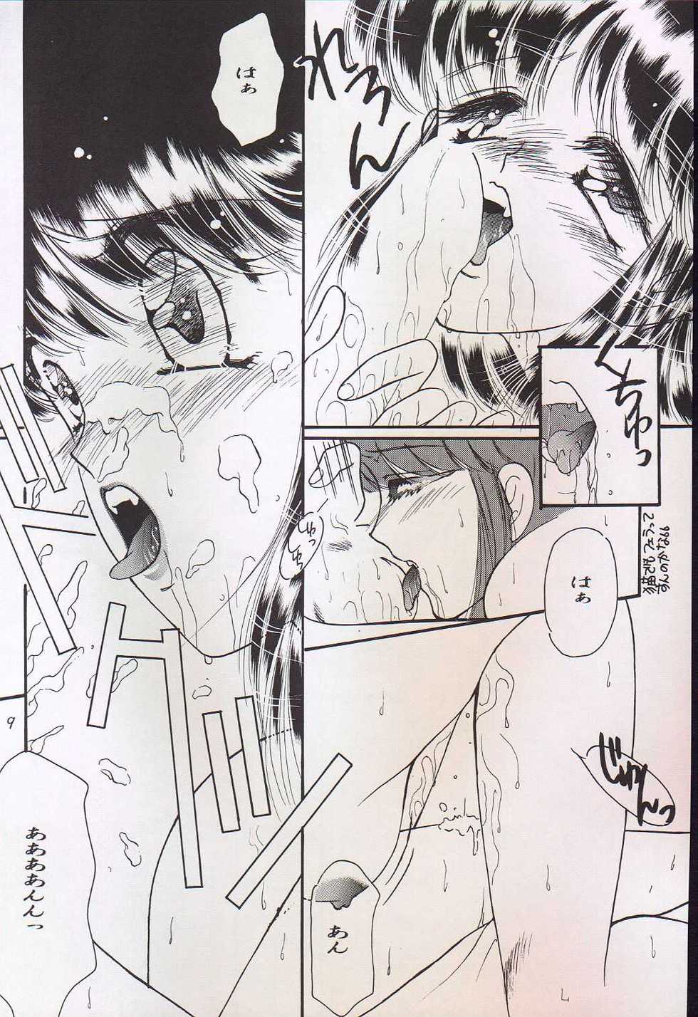 [Ayashii H de PON (Kazuki Kaho)] Yasashii Hito no Soba ga Suki Bannou Bunga Neko Musume (Various) - Page 9