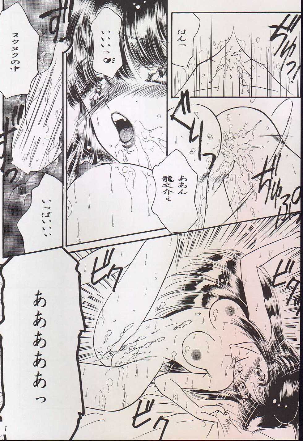 [Ayashii H de PON (Kazuki Kaho)] Yasashii Hito no Soba ga Suki Bannou Bunga Neko Musume (Various) - Page 11