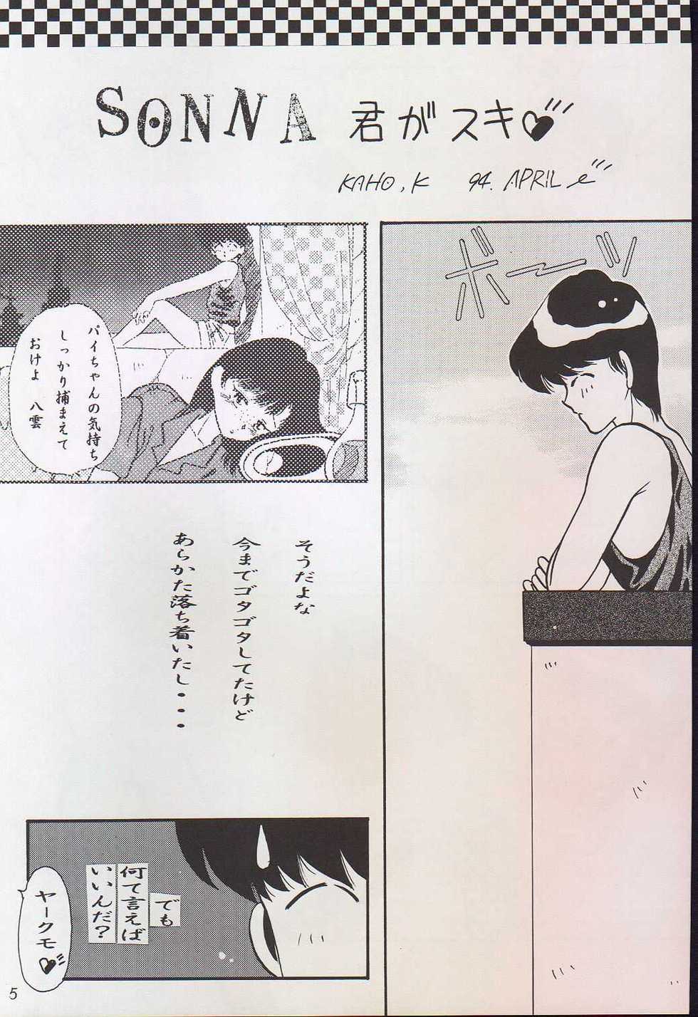 [Ayashii H de PON (Kazuki Kaho)] Yasashii Hito no Soba ga Suki Bannou Bunga Neko Musume (Various) - Page 15