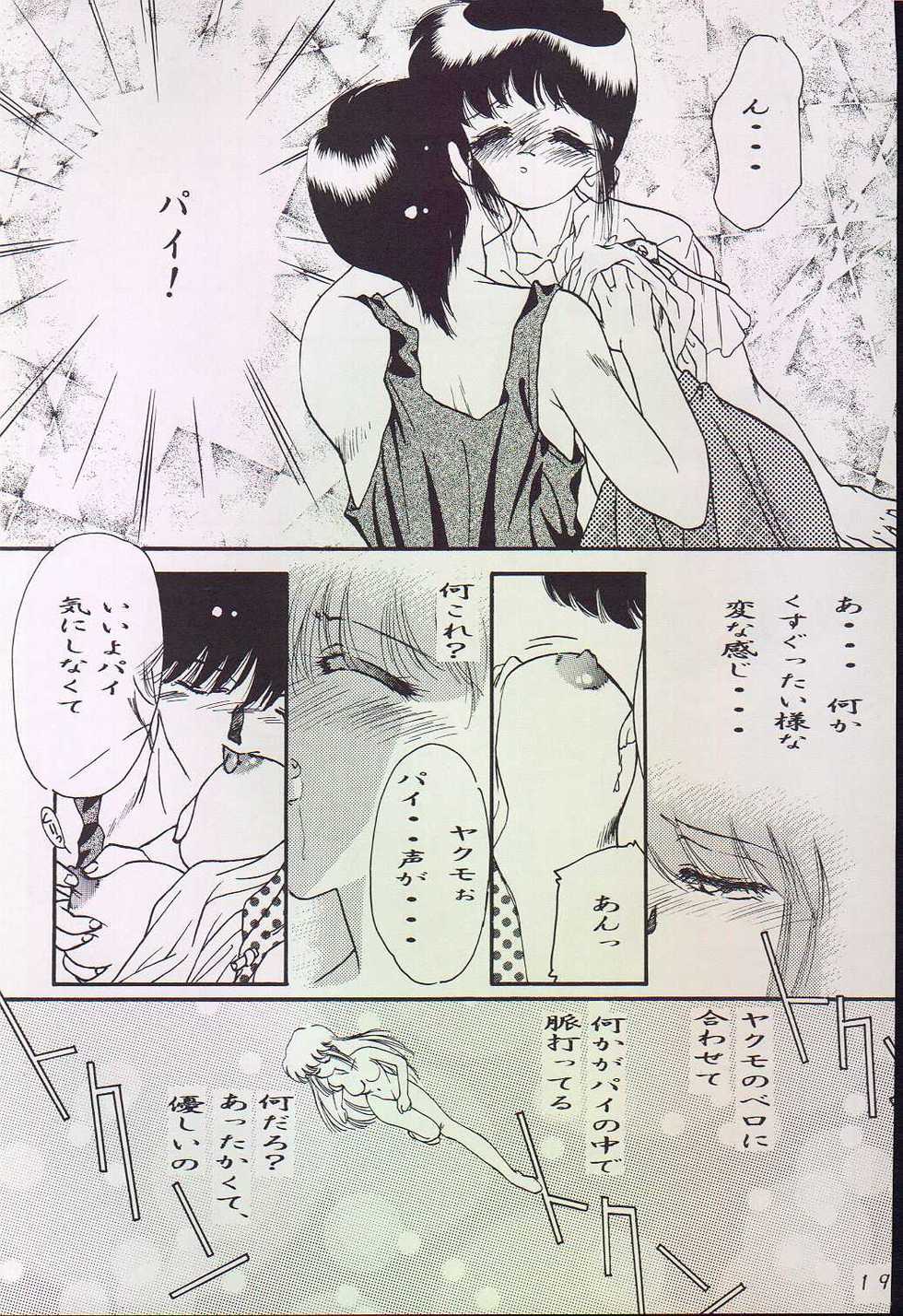 [Ayashii H de PON (Kazuki Kaho)] Yasashii Hito no Soba ga Suki Bannou Bunga Neko Musume (Various) - Page 19