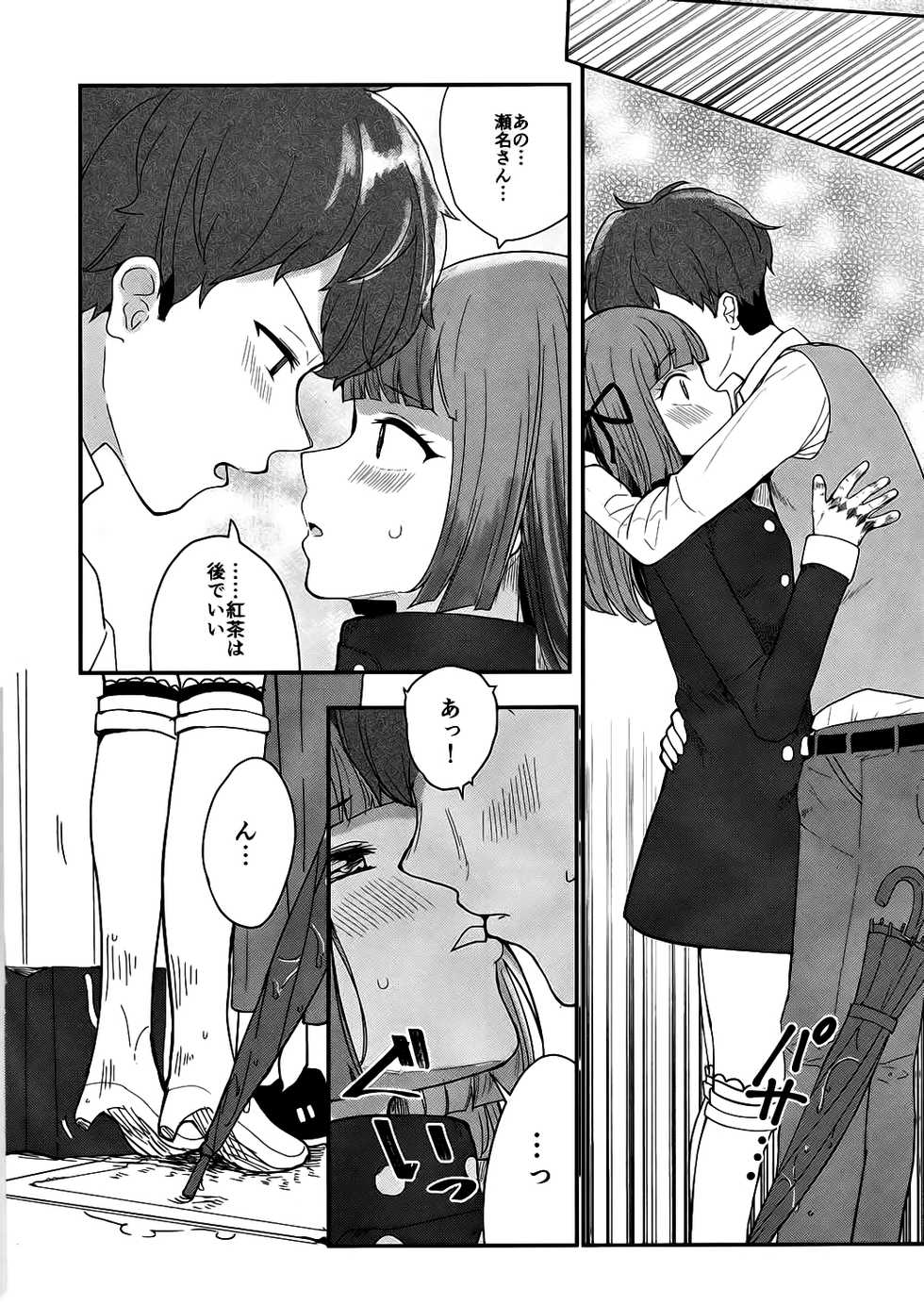 (Geinoujin wa Card ga Inochi! 12) [Ugokuna pharmacy θ (ababari)] DNA (Aikatsu!) - Page 6