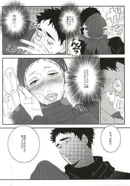 (HaruCC20) [borori (hai)] Takahiro-kun to Yacchatta (Haikyuu!!) - Page 7
