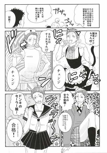 (HaruCC20) [borori (hai)] Takahiro-kun to Yacchatta (Haikyuu!!) - Page 11