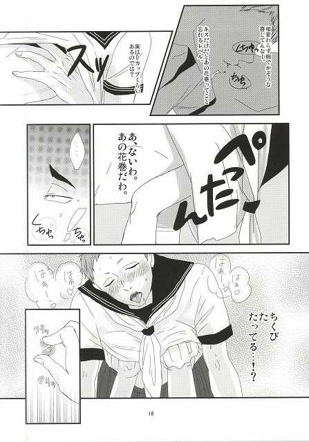 (HaruCC20) [borori (hai)] Takahiro-kun to Yacchatta (Haikyuu!!) - Page 13