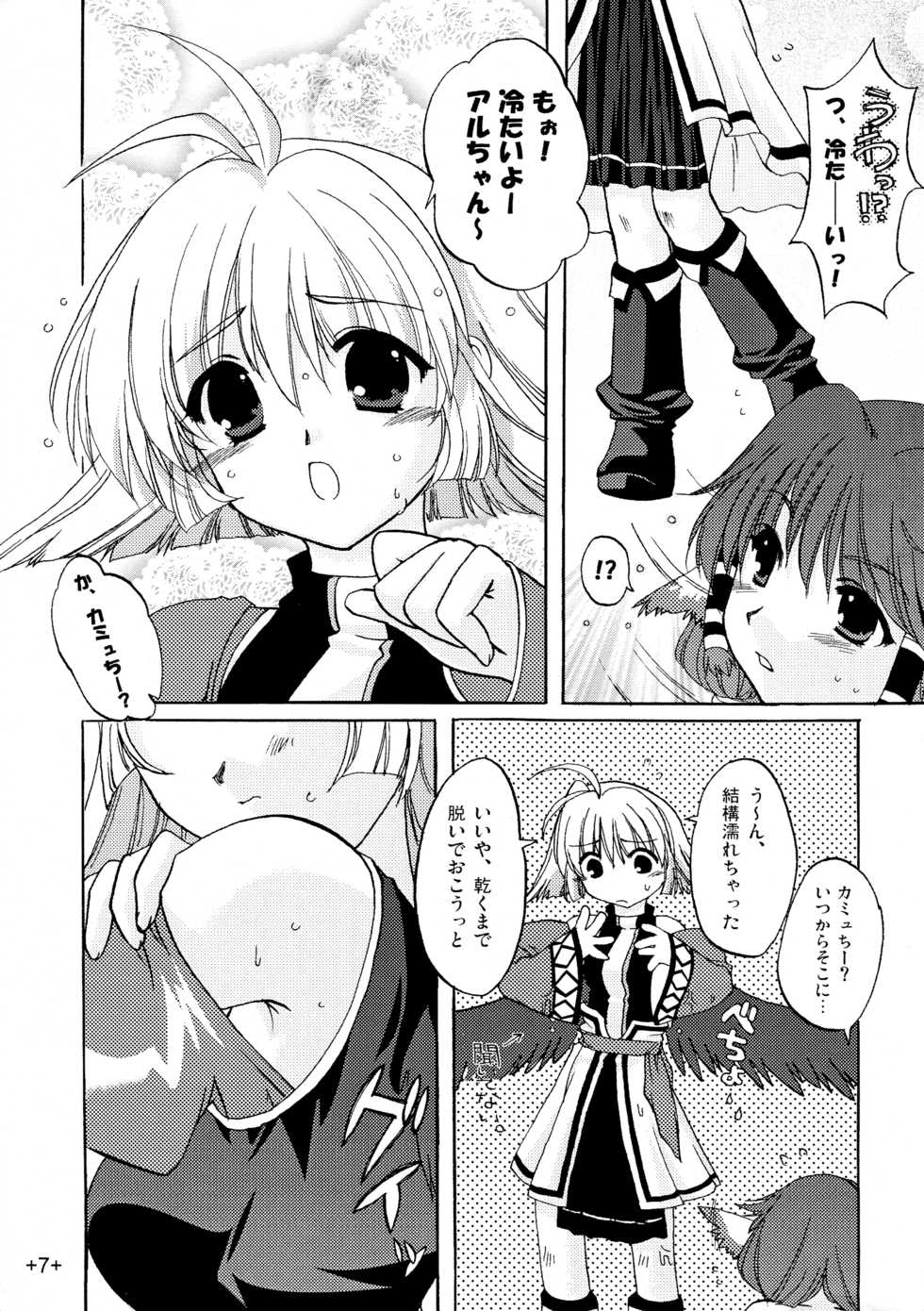 [AKABEi SOFT (Alpha)] Waremono Chuui! (Utawarerumono) - Page 7