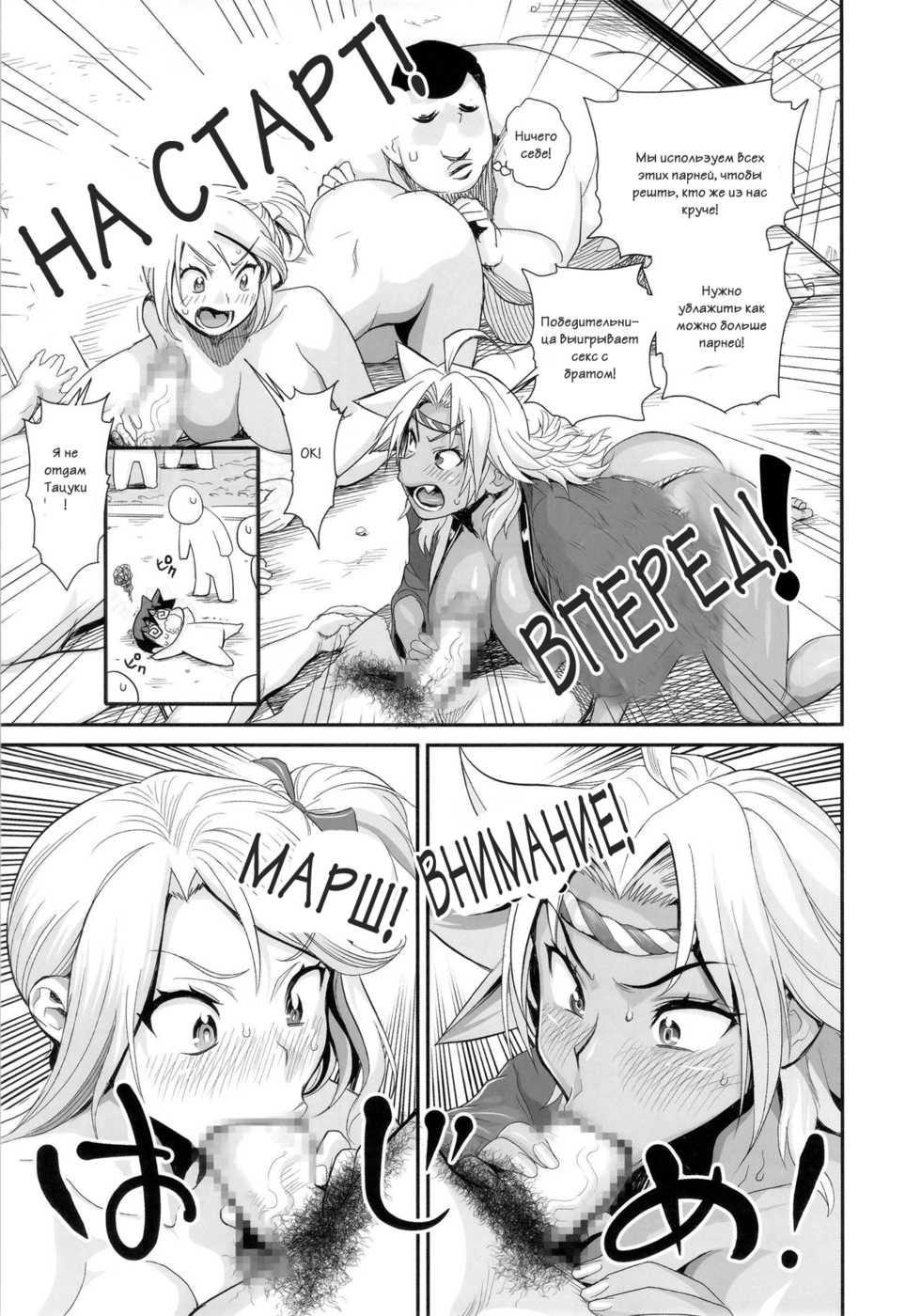 (C89) [spermation (Tamatsuyada, Satou Kimiatsu)] Energy Kyo-ka Soushuuhen "Gaisen Fukki Hen" [Russian] [Witcher000] - Page 10