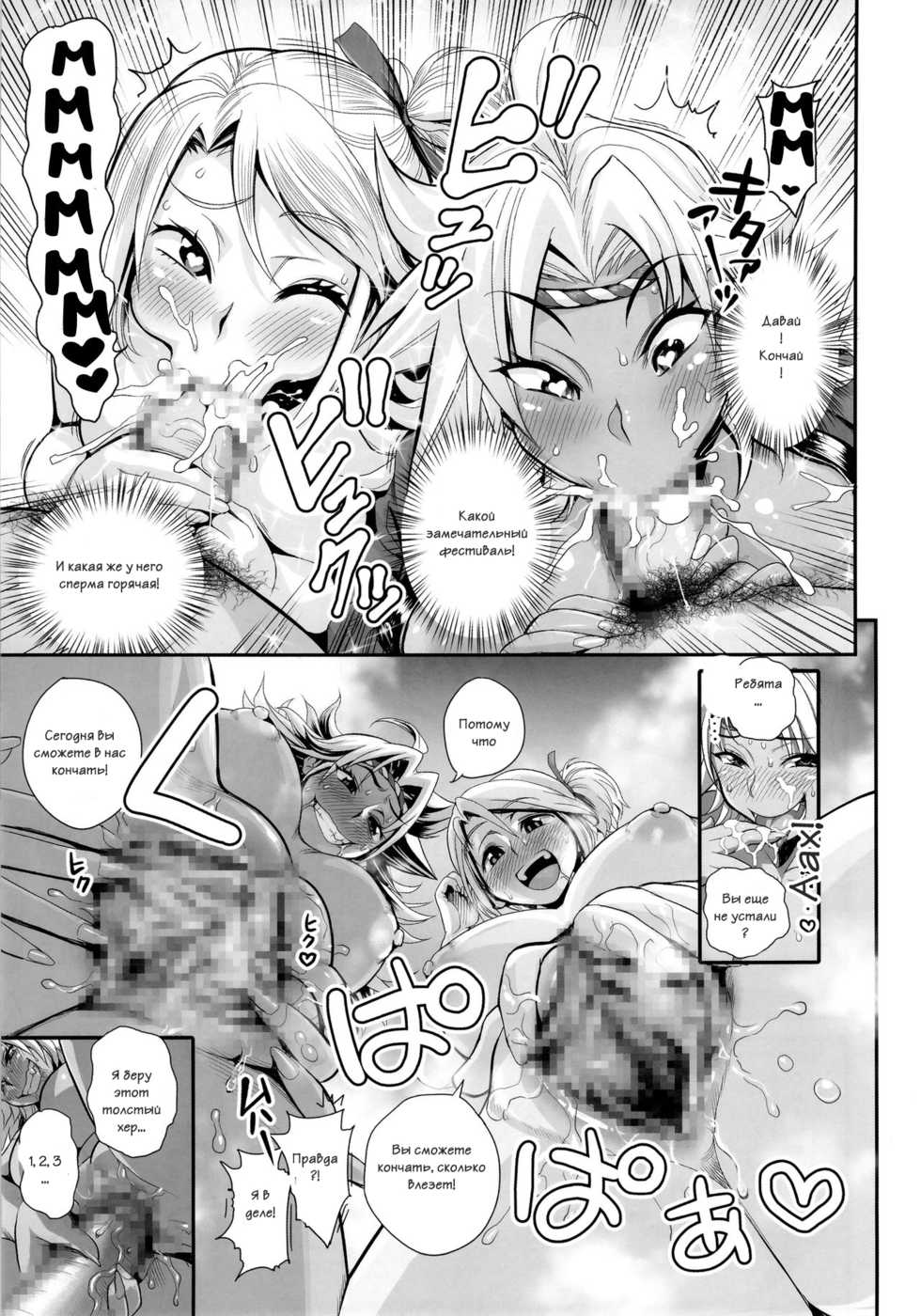 (C89) [spermation (Tamatsuyada, Satou Kimiatsu)] Energy Kyo-ka Soushuuhen "Gaisen Fukki Hen" [Russian] [Witcher000] - Page 12