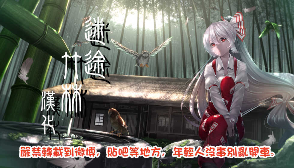 (Reitaisai 13) [Rabbit House (Usako)] Star-chan to Hizamakura ni Kyoumi ga Gozaimasu ka? (Touhou Project) [Chinese] [迷途竹林汉化] - Page 29