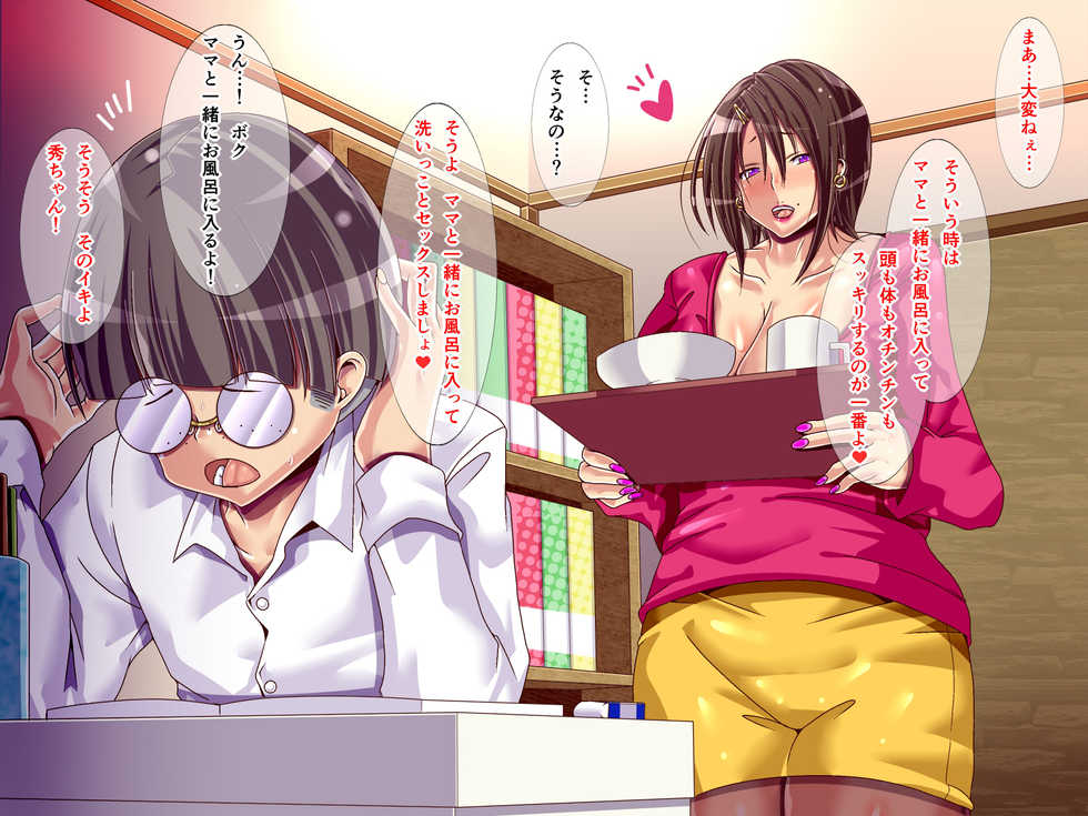 [Pipasuta (Pipa)] Juken Benkyou no Stress wa, Mama ga Sex de Iyashite Ageru - Page 18