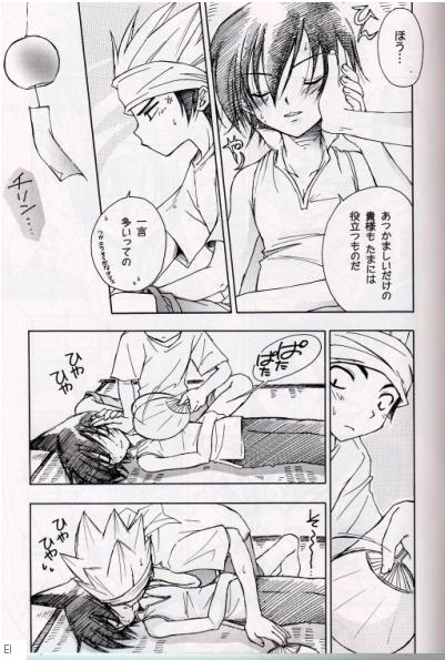 [Nomiso Tsurutsuru! (Azuma Shin)] Natsu Urara (Shaman King) - Page 4