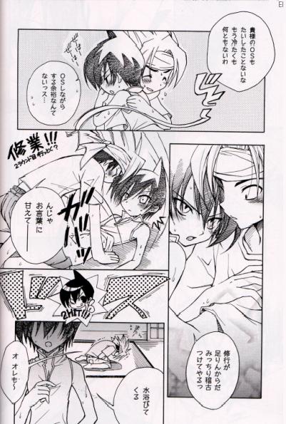 [Nomiso Tsurutsuru! (Azuma Shin)] Natsu Urara (Shaman King) - Page 15