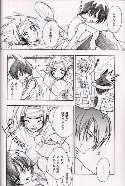 [Nomiso Tsurutsuru! (Azuma Shin)] Natsu Urara (Shaman King) - Page 17