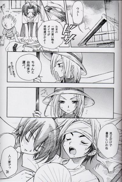 [Nomiso Tsurutsuru! (Azuma Shin)] Natsu Urara (Shaman King) - Page 18