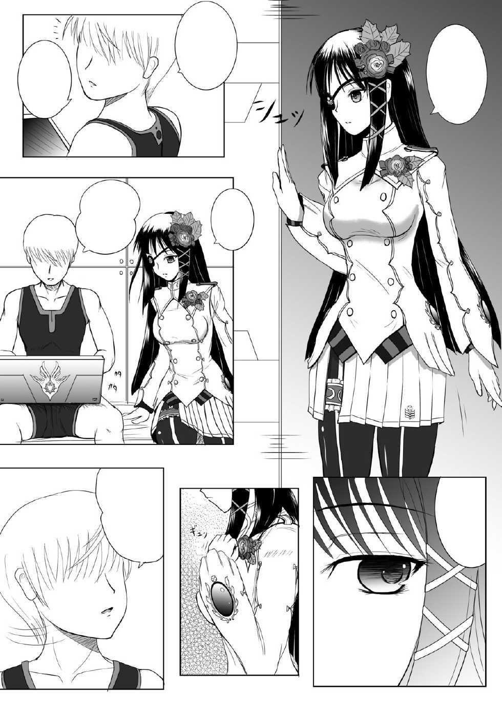 [Napier Sabre (Ryu-Akt)] Relationship (Phantasy Star Portable 2 Infinity) [Digital] - Page 27