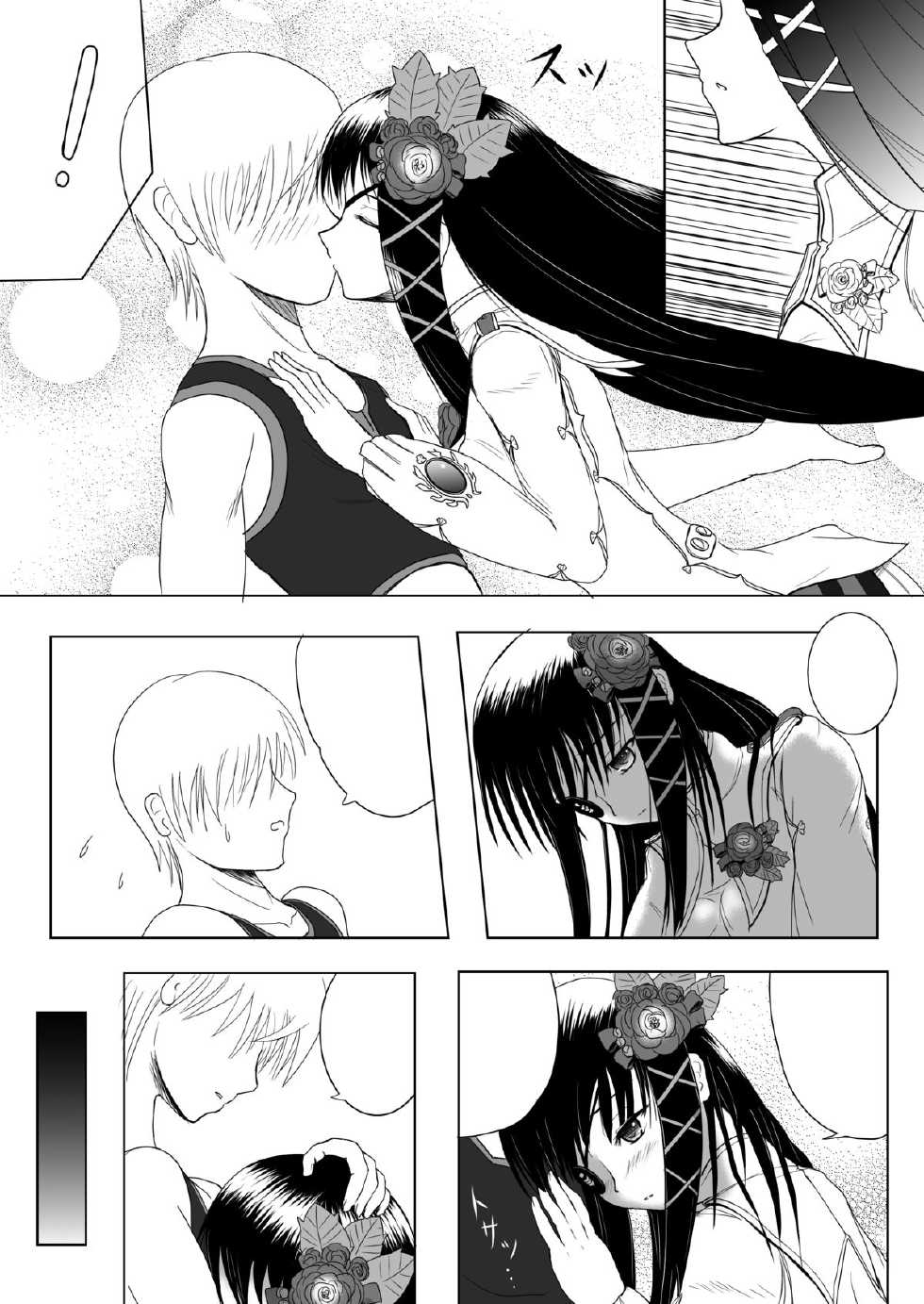 [Napier Sabre (Ryu-Akt)] Relationship (Phantasy Star Portable 2 Infinity) [Digital] - Page 28