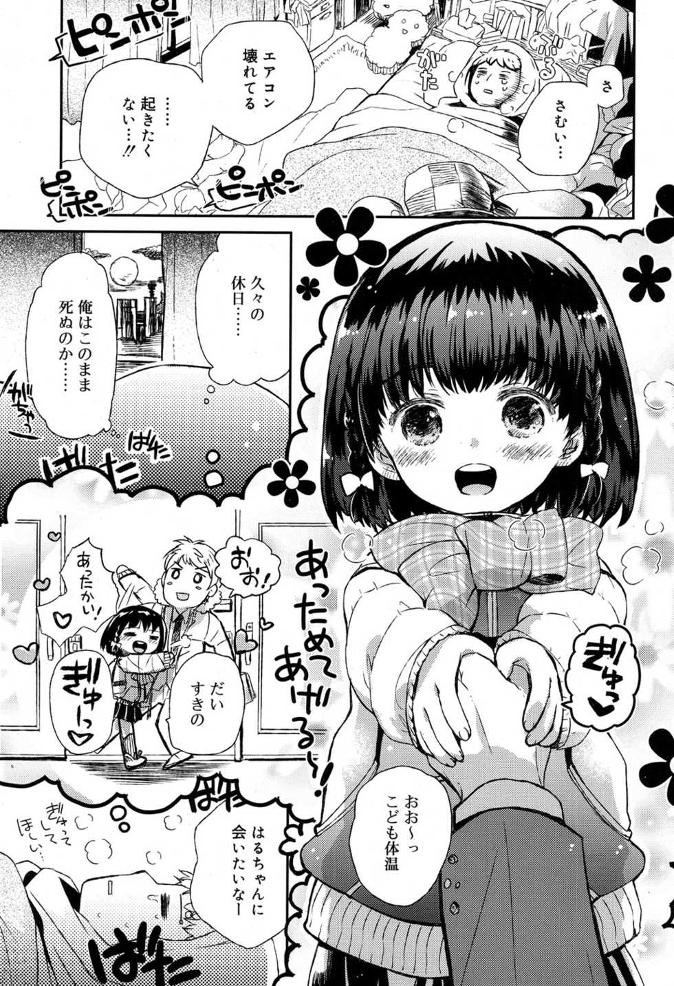 Juicy No. 17 2017-04 [Digital] - Page 34