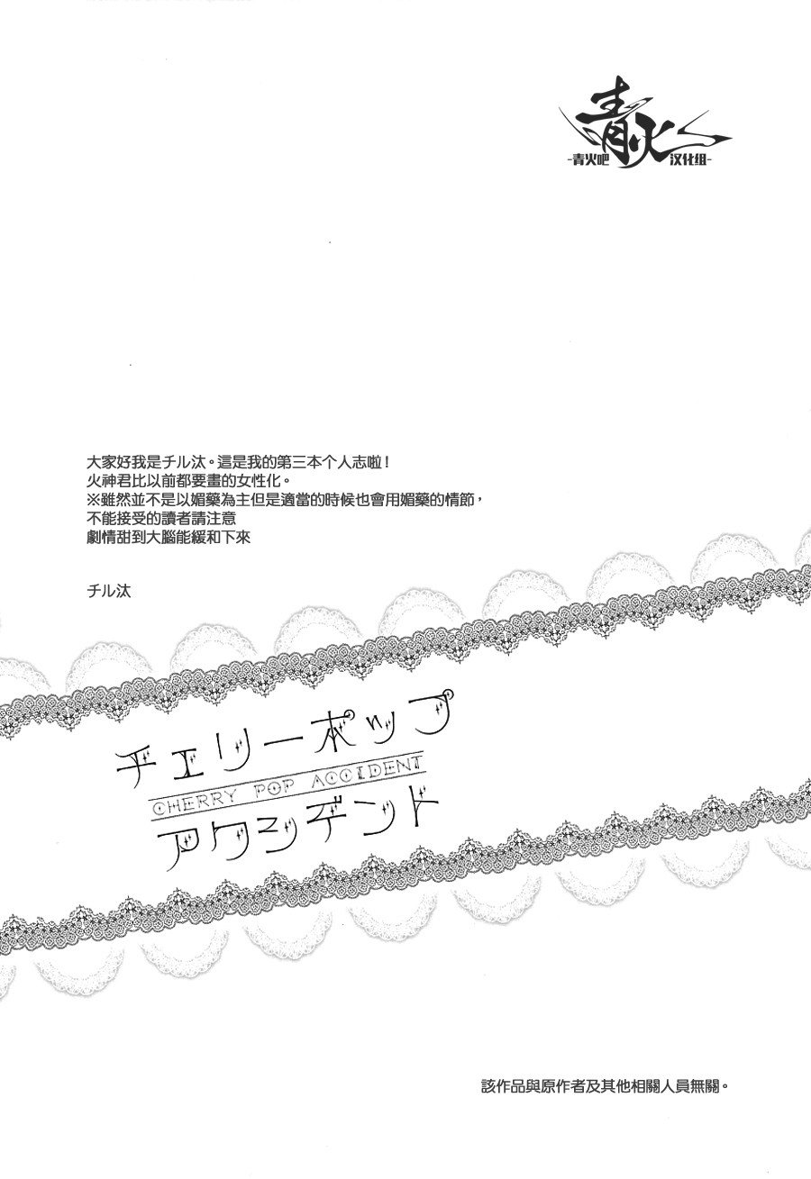 (DC RETURNS) [COLORBLE (Chilta)] Cherry Pop Accident (Kuroko no Basuke) [Chinese] - Page 3