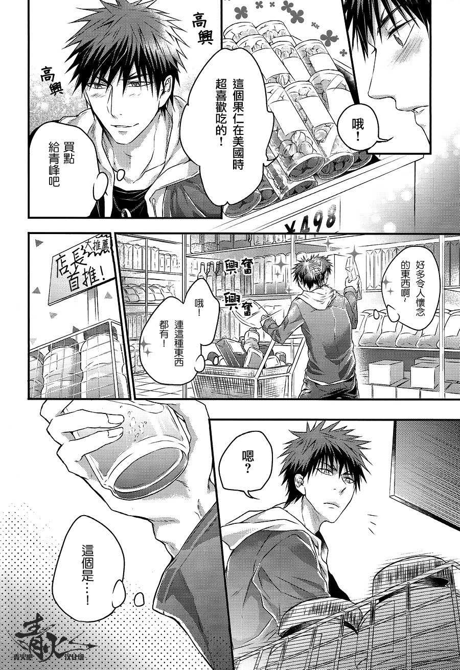 (DC RETURNS) [COLORBLE (Chilta)] Cherry Pop Accident (Kuroko no Basuke) [Chinese] - Page 5