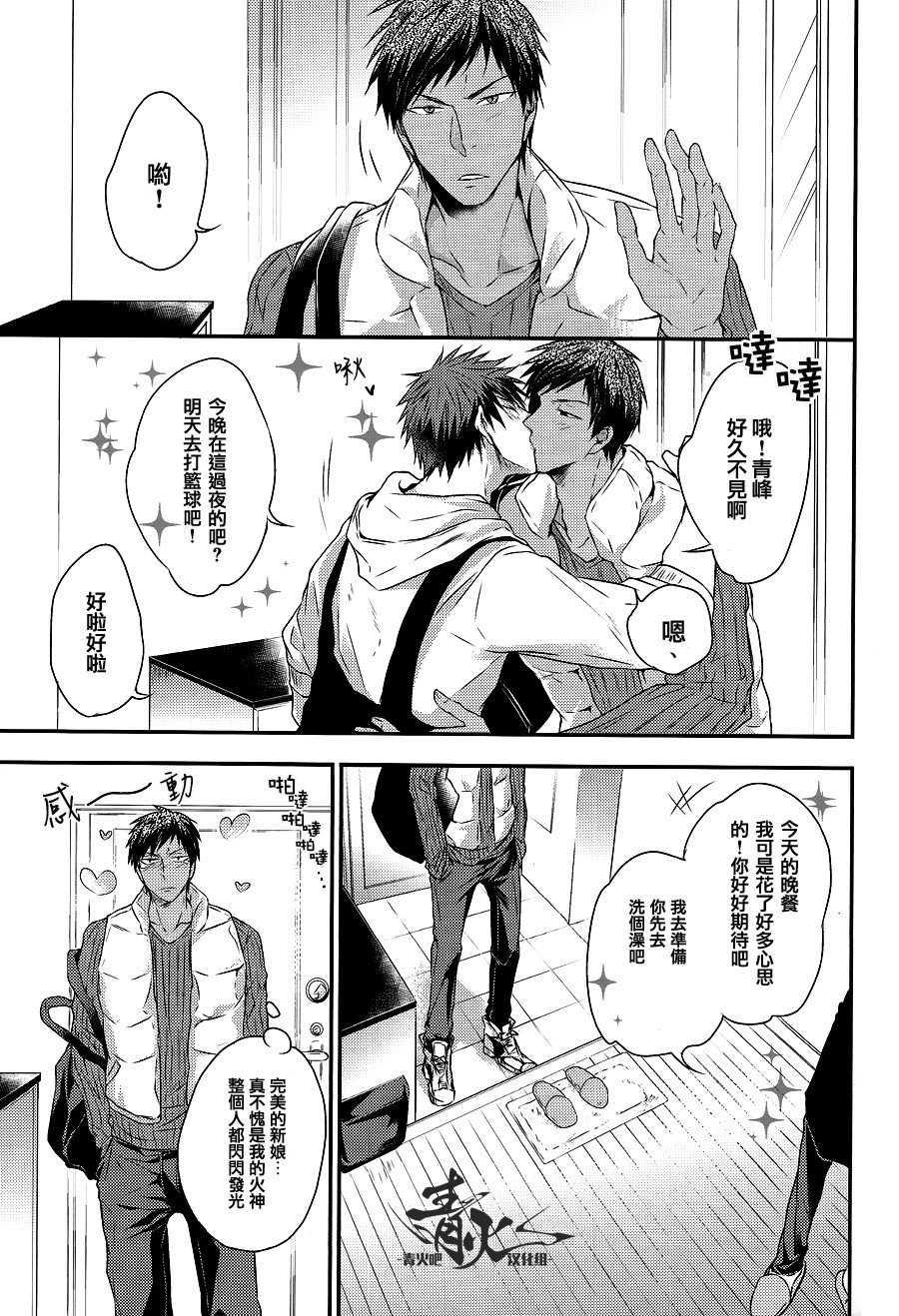 (DC RETURNS) [COLORBLE (Chilta)] Cherry Pop Accident (Kuroko no Basuke) [Chinese] - Page 6