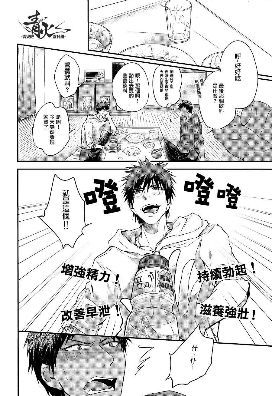 (DC RETURNS) [COLORBLE (Chilta)] Cherry Pop Accident (Kuroko no Basuke) [Chinese] - Page 7