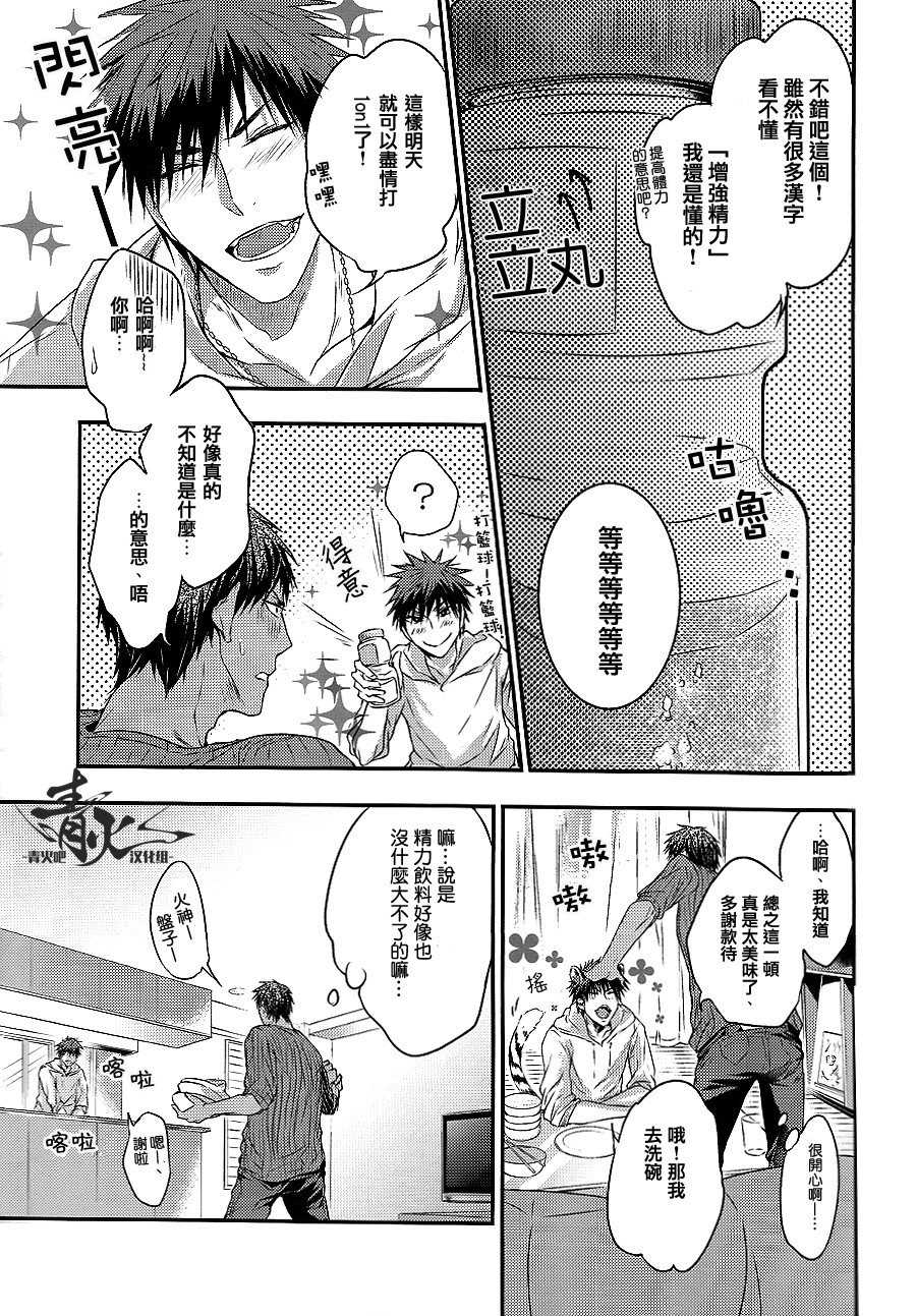 (DC RETURNS) [COLORBLE (Chilta)] Cherry Pop Accident (Kuroko no Basuke) [Chinese] - Page 8